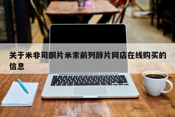 私人卖打胎药的联系方式微信新闻 第55页